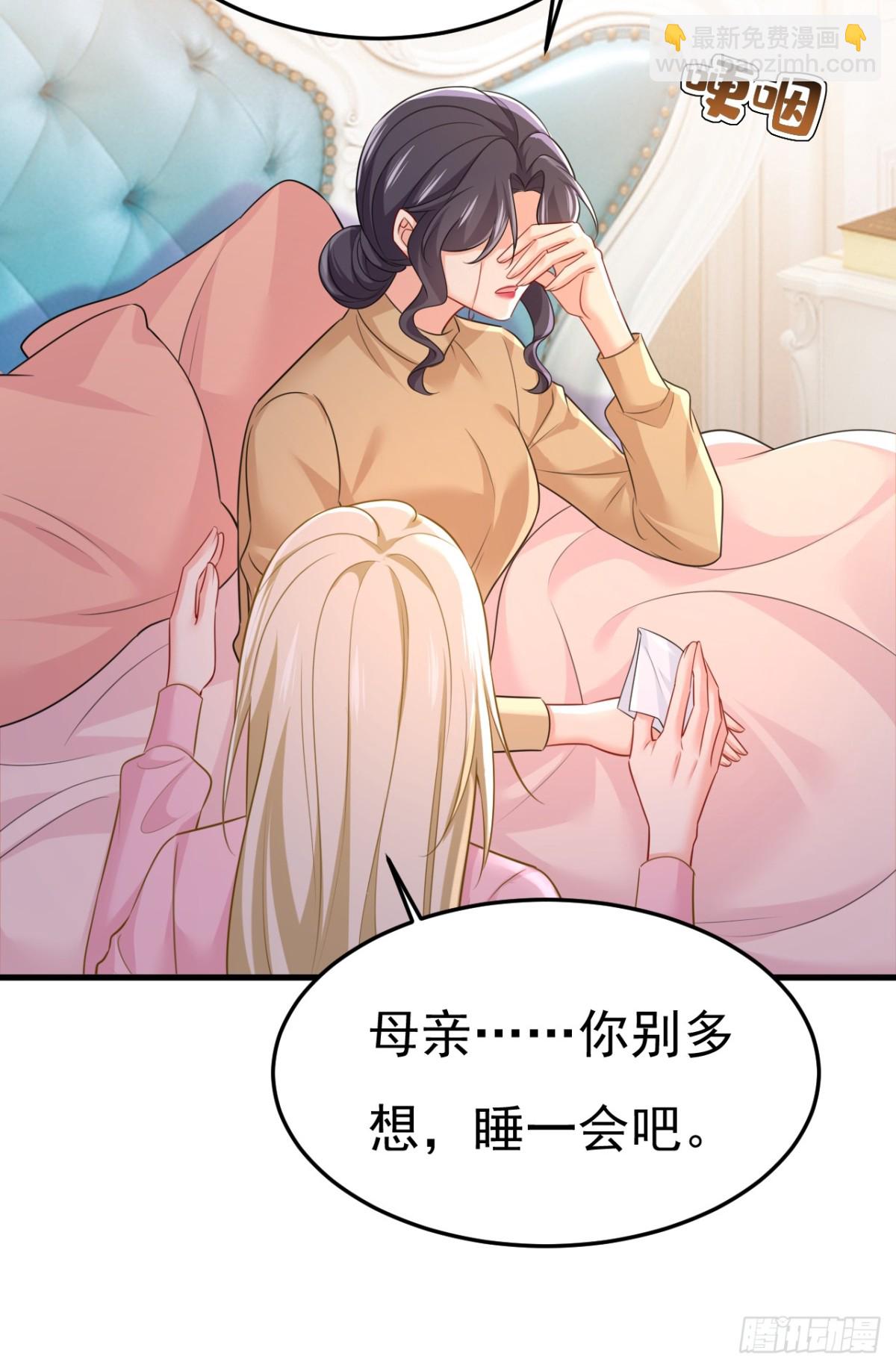 🍘我的男人是个偏执狂 第671话 父亲不会有事的 第30页