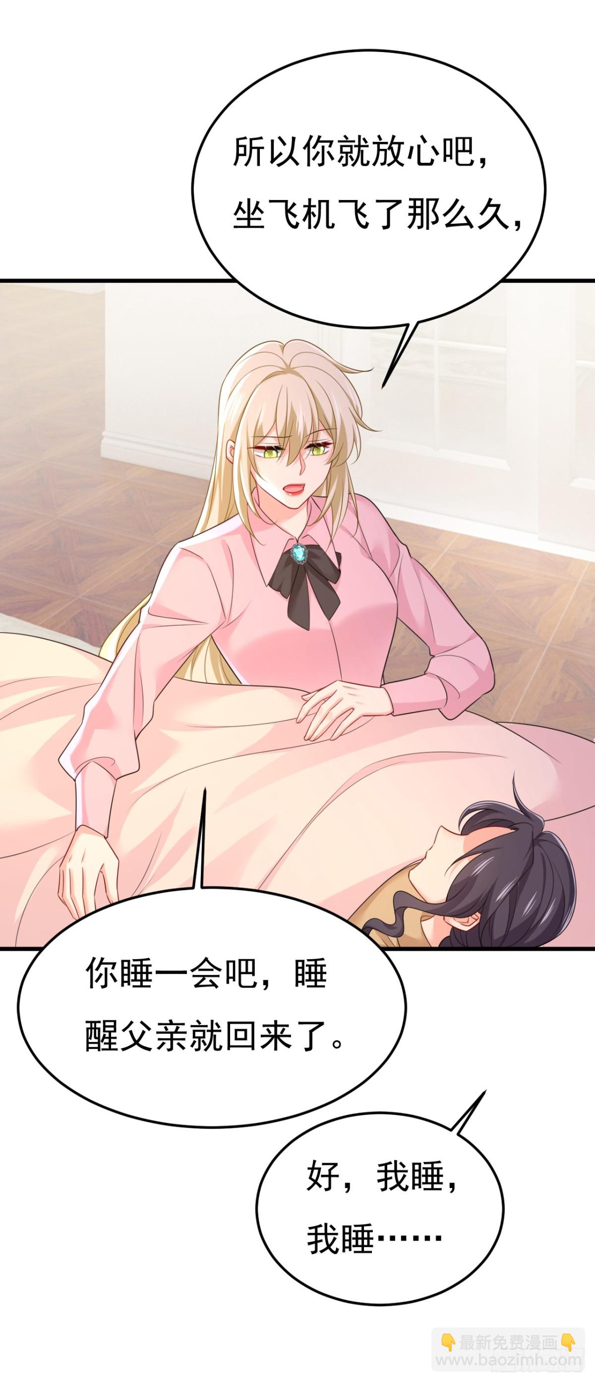 🍘我的男人是个偏执狂 第671话 父亲不会有事的 第33页
