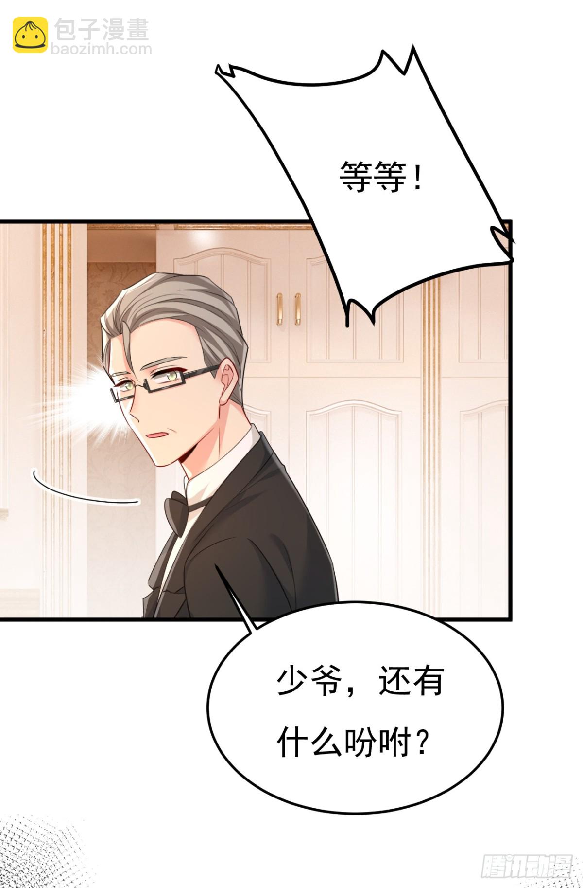 🍘我的男人是个偏执狂 第671话 父亲不会有事的 第38页