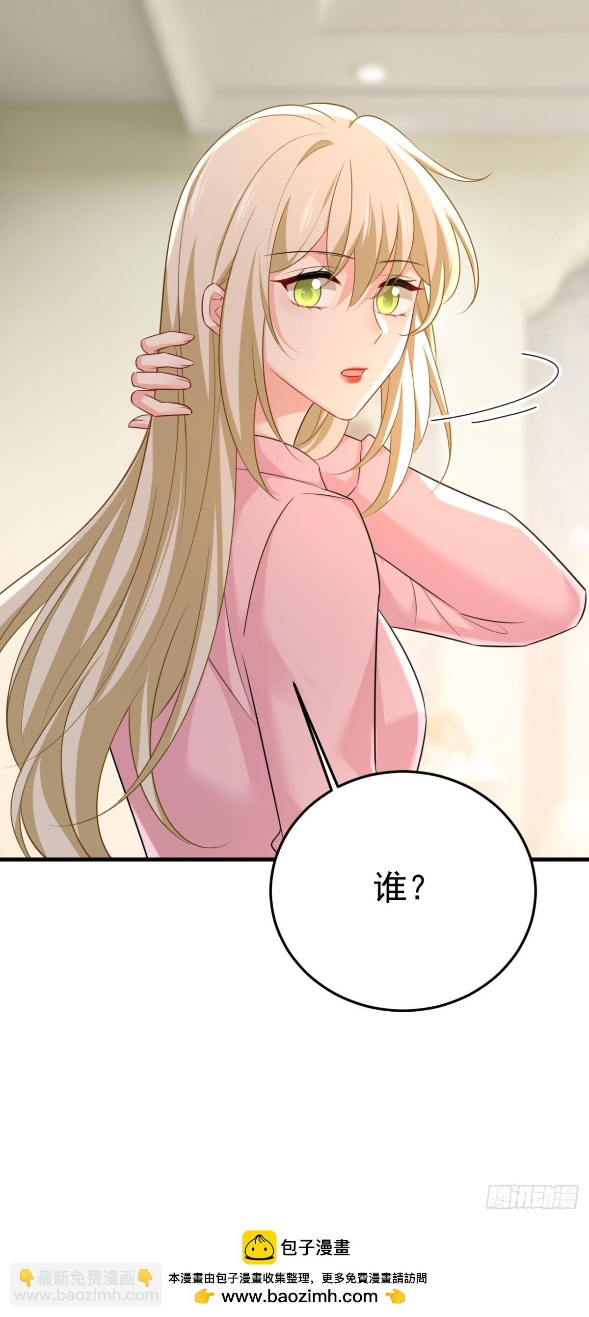 🍘我的男人是个偏执狂 第671话 父亲不会有事的 第43页