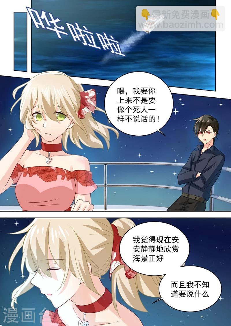 🍘我的男人是个偏执狂 第69话 千初不见了！ 第4页