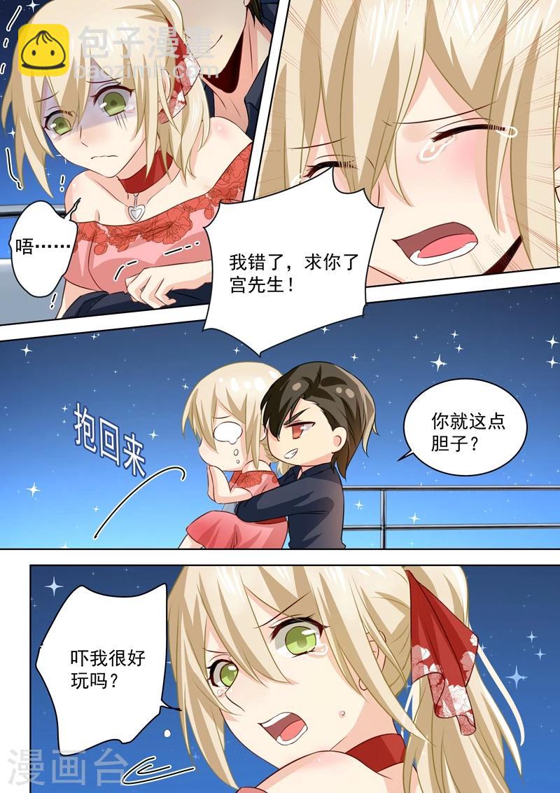 🍘我的男人是个偏执狂 第69话 千初不见了！ 第8页