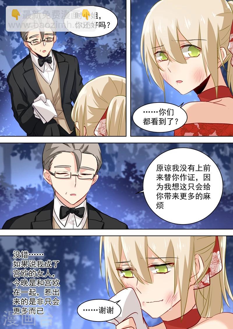 🍘我的男人是个偏执狂 第73话 做500人份的蛋炒饭！ 第2页
