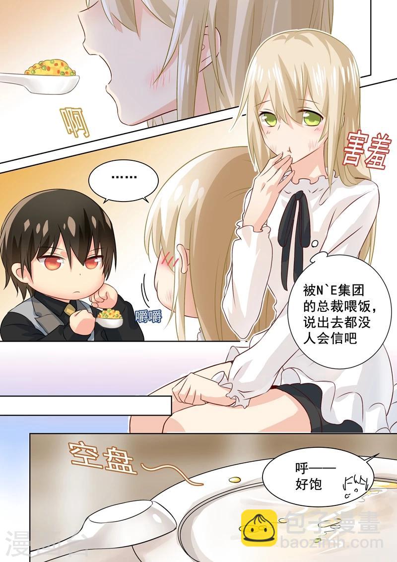 🍘我的男人是个偏执狂 第77话 在他怀中熟睡 第6页