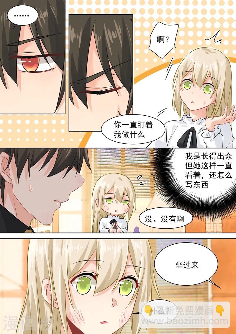 🍘我的男人是个偏执狂 第77话 在他怀中熟睡 第8页