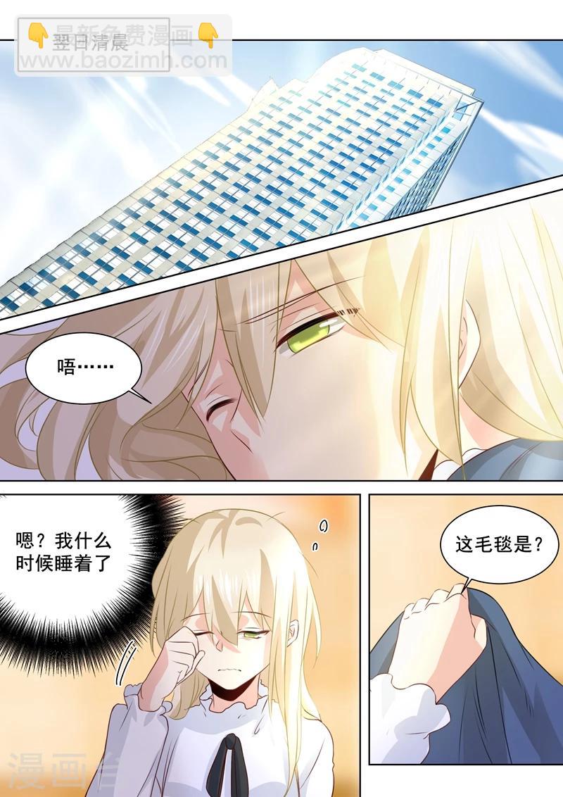 🍘我的男人是个偏执狂 第79话 恩爱逛超市 第4页