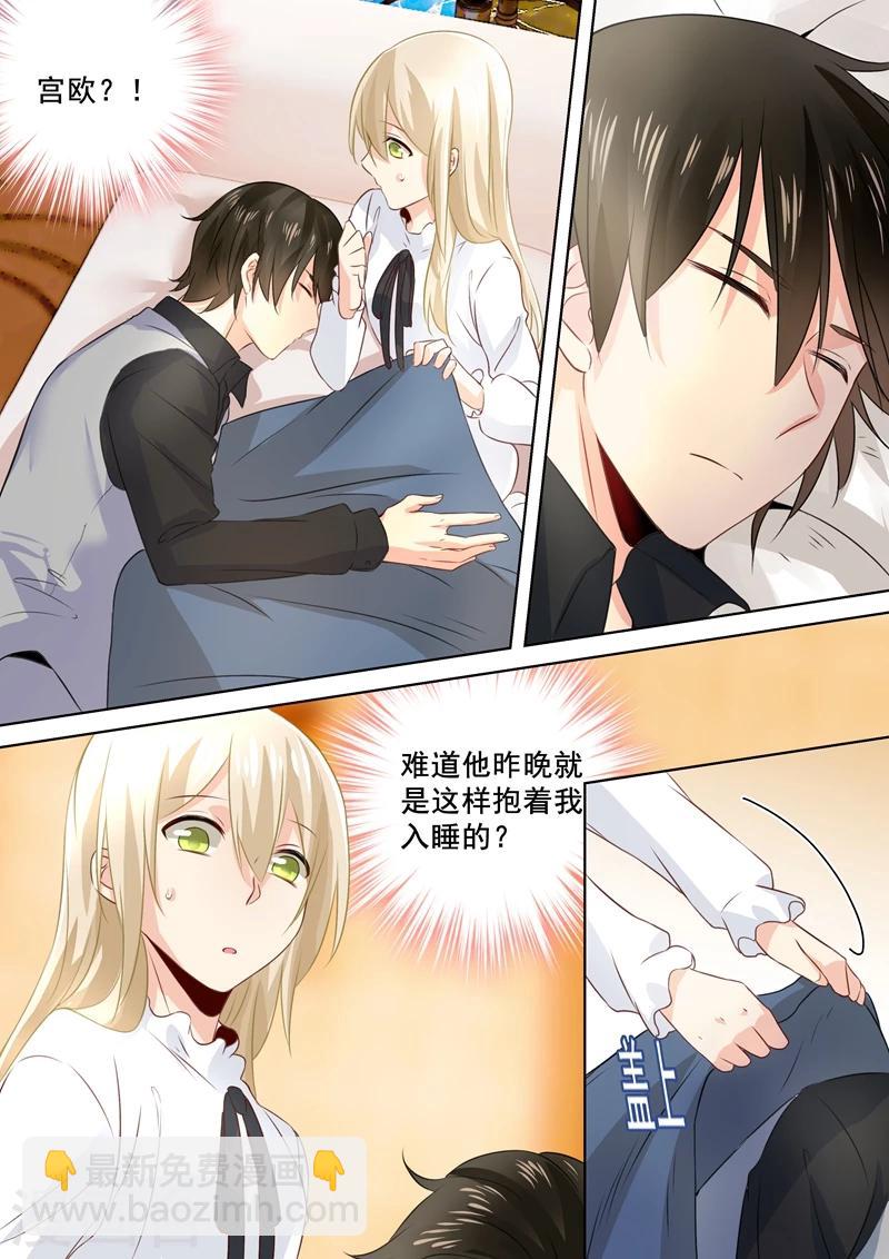 🍘我的男人是个偏执狂 第79话 恩爱逛超市 第5页