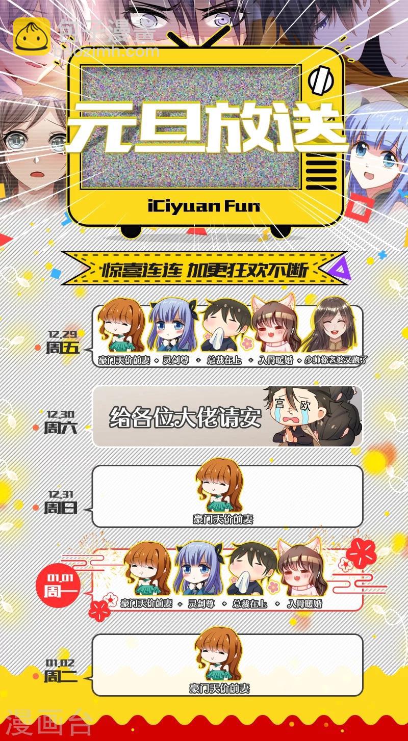🍘我的男人是个偏执狂 第9话 宫欧，即是法则 第10页