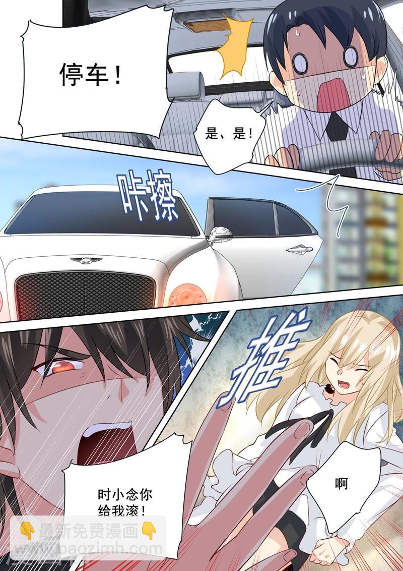 🍘我的男人是个偏执狂 第81话 疯狂的占有欲 第5页