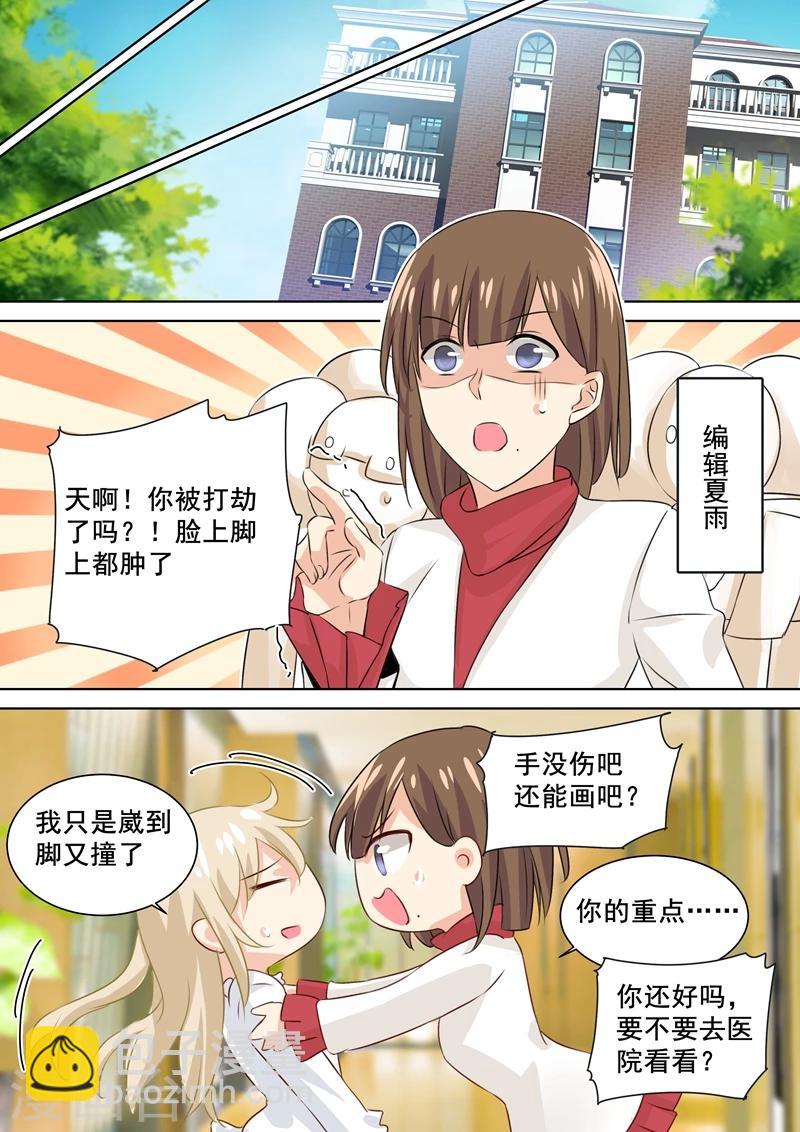 🍘我的男人是个偏执狂 第81话 疯狂的占有欲 第8页