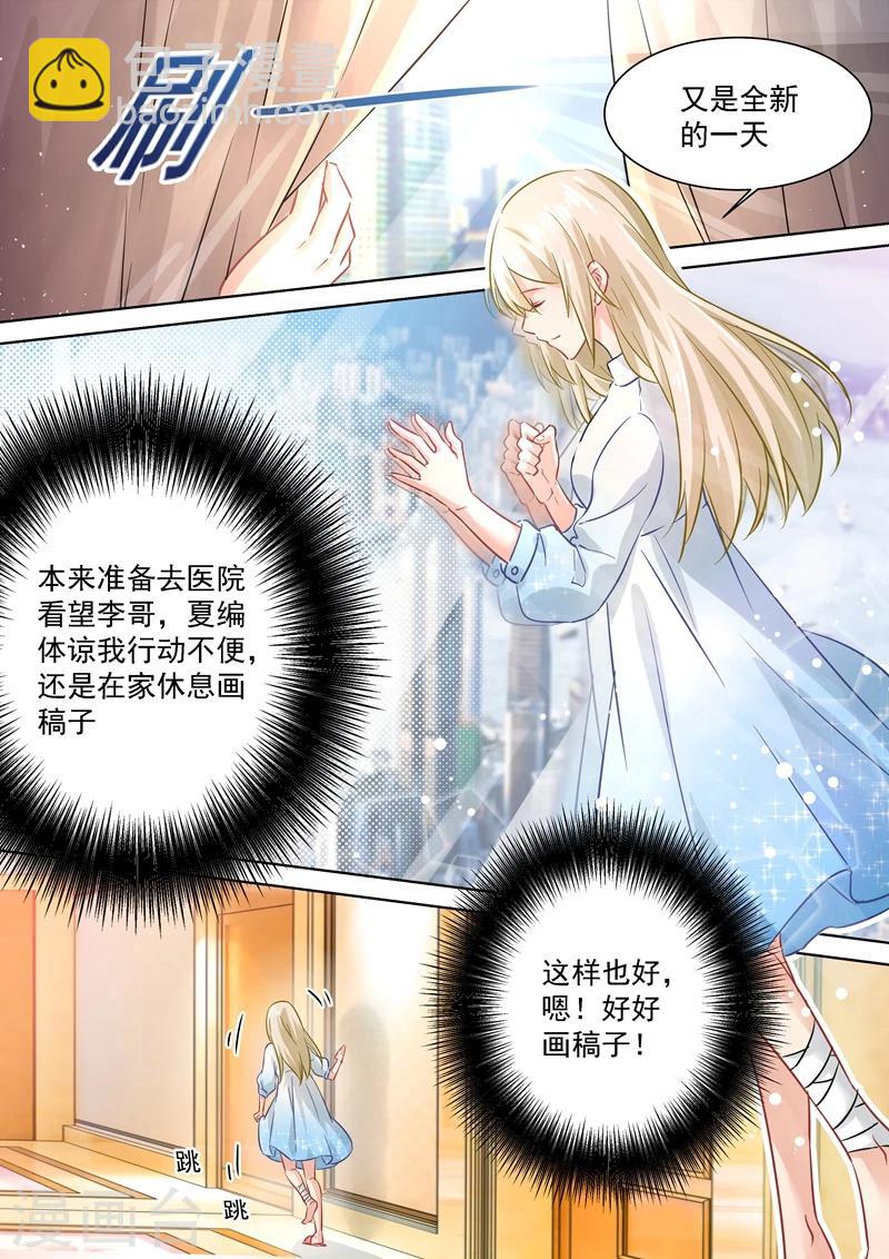 🍘我的男人是个偏执狂 第89话 千初的来电 第4页