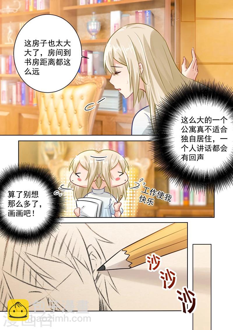 🍘我的男人是个偏执狂 第89话 千初的来电 第5页