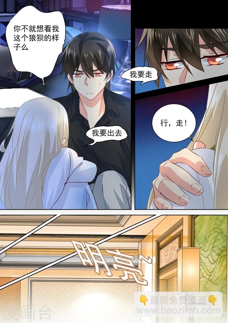 🍘我的男人是个偏执狂 第91话 决意 第5页