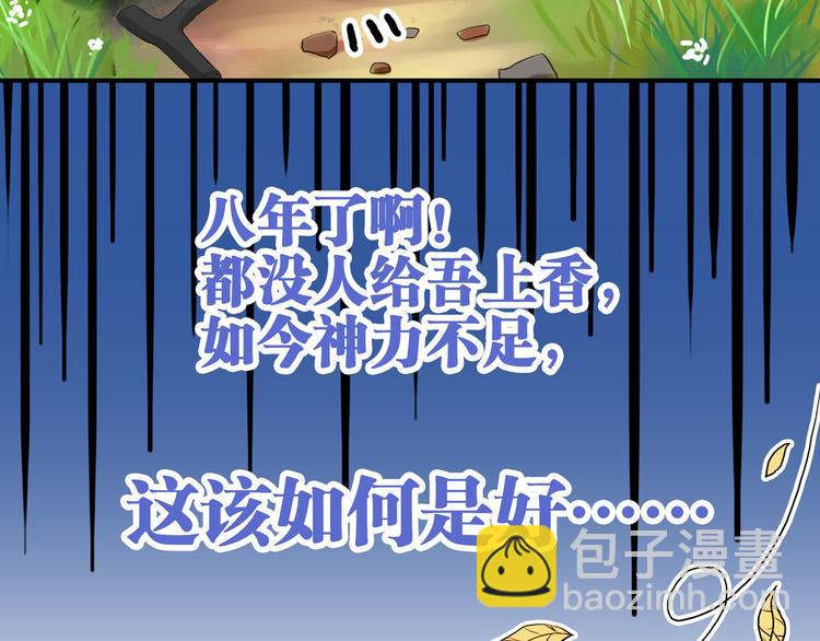第1话 误入城市(1/4)-第1话