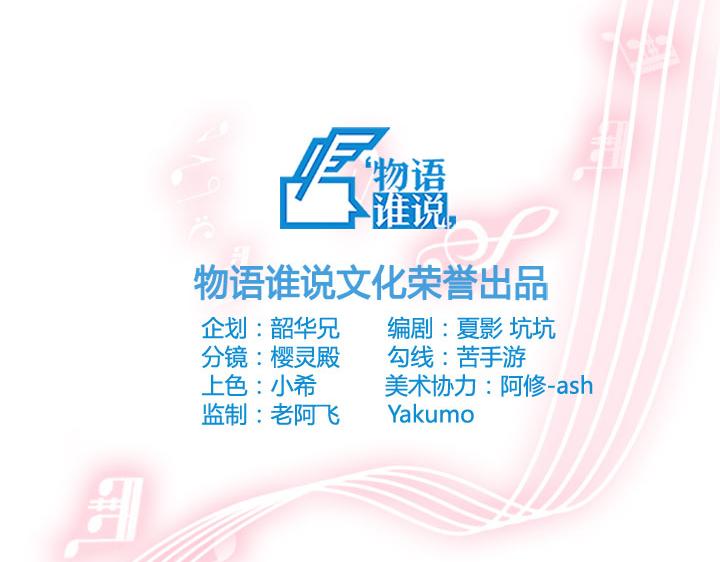 第11话 深夜游园会~(1/3)-第13话