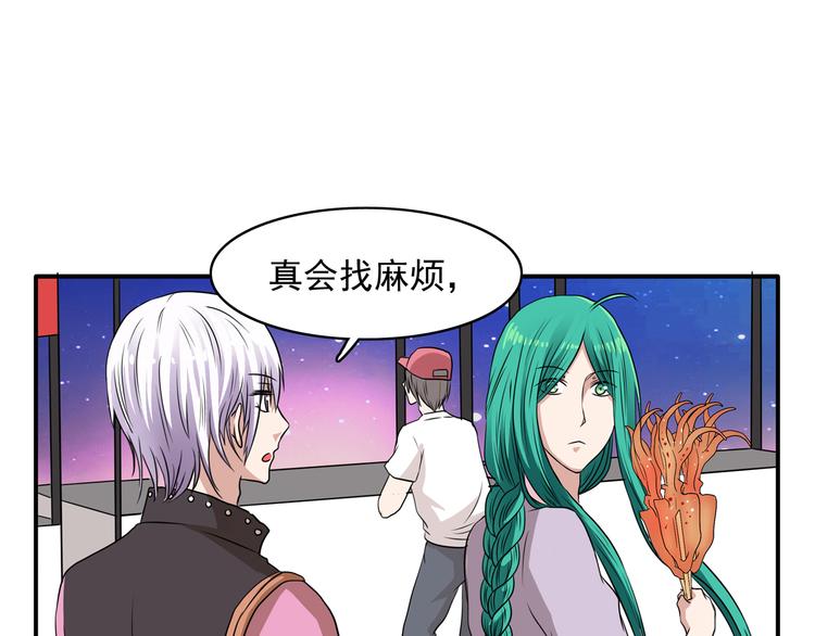 第11话 深夜游园会~(1/3)-第13话