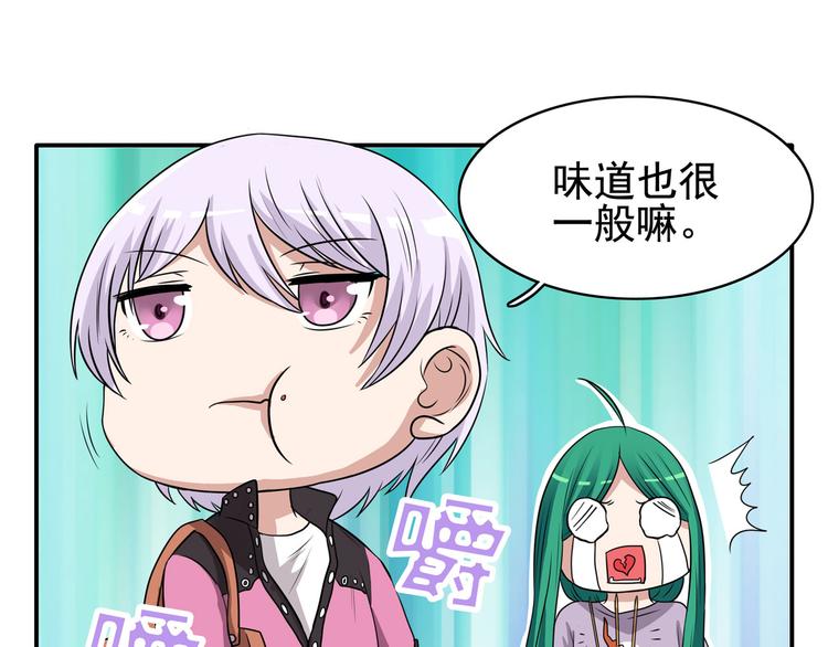 第11话 深夜游园会~(1/3)-第13话