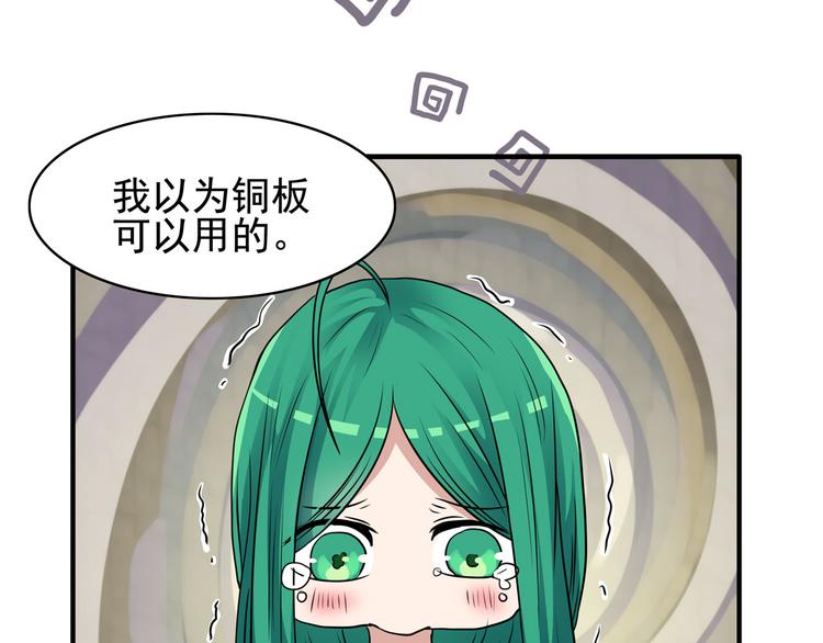 第11话 深夜游园会~(1/3)-第13话