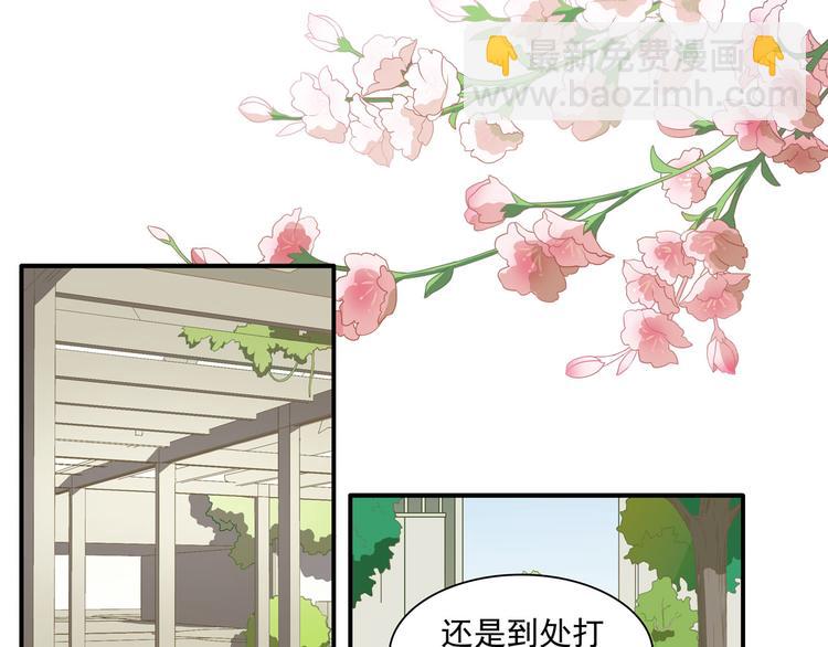 第16话 好基友，一起走(1/3)-第21话
