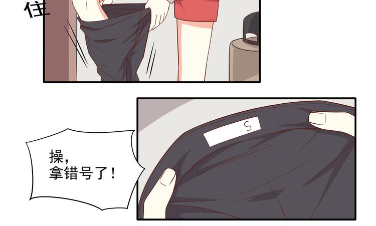 第25话 皮裤孽缘！(1/2)-第31话