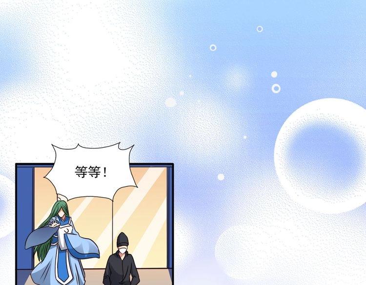 第3话（下）春色满园关不住(1/4)-第5话