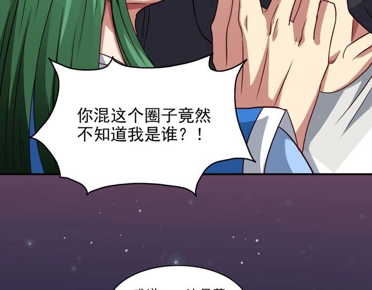 第3话（下）春色满园关不住(1/4)-第5话