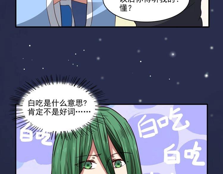 第3话（下）春色满园关不住(1/4)-第5话