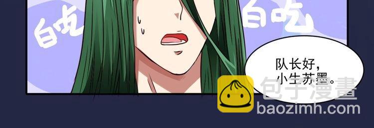 第3话（下）春色满园关不住(1/4)-第5话