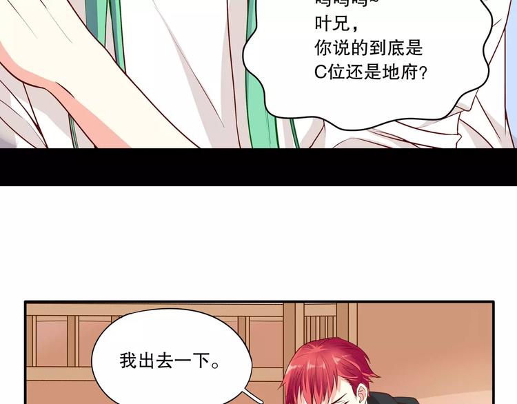 第35话 C位算什么！(1/3)-第41话