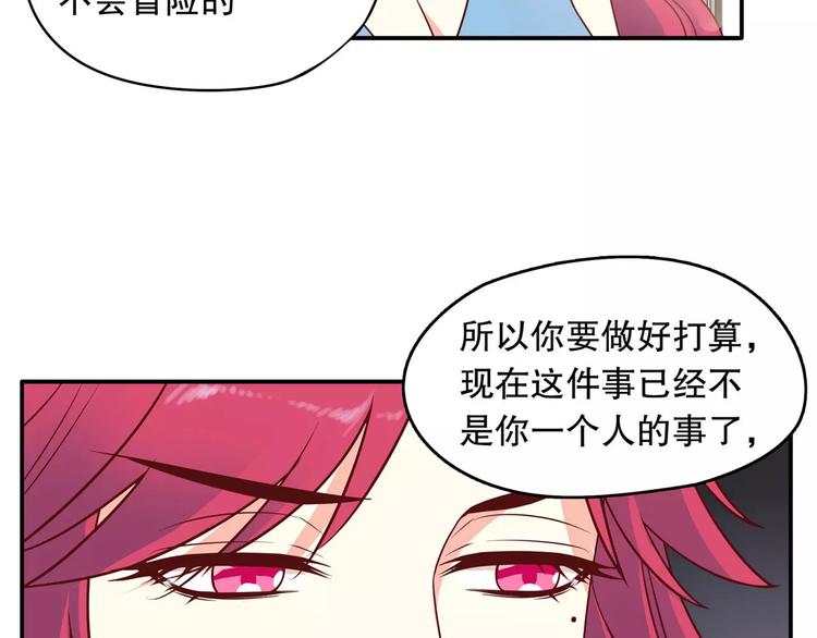 第35话 C位算什么！(1/3)-第41话