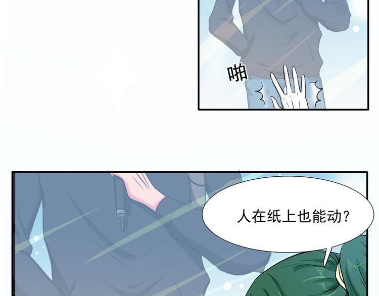 第5话 当明星也不容易！(1/2)-第7话