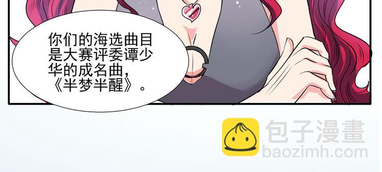 第5话 当明星也不容易！(1/2)-第7话