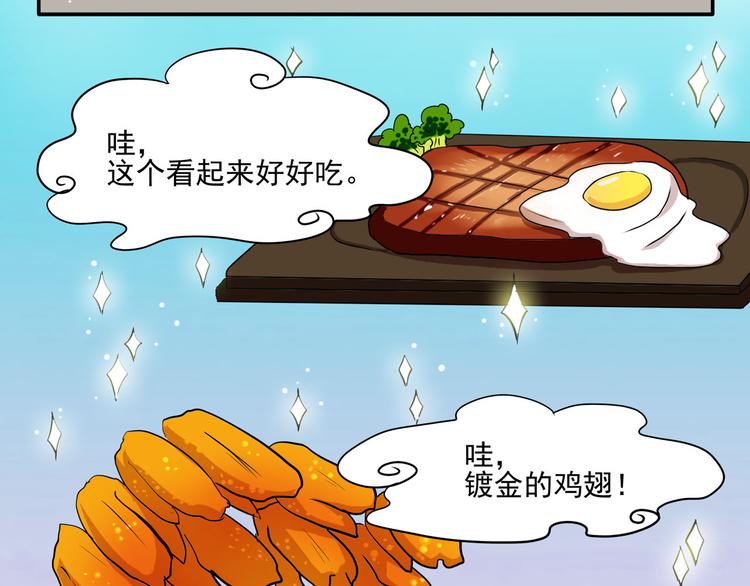 第5话 当明星也不容易！(1/2)-第7话