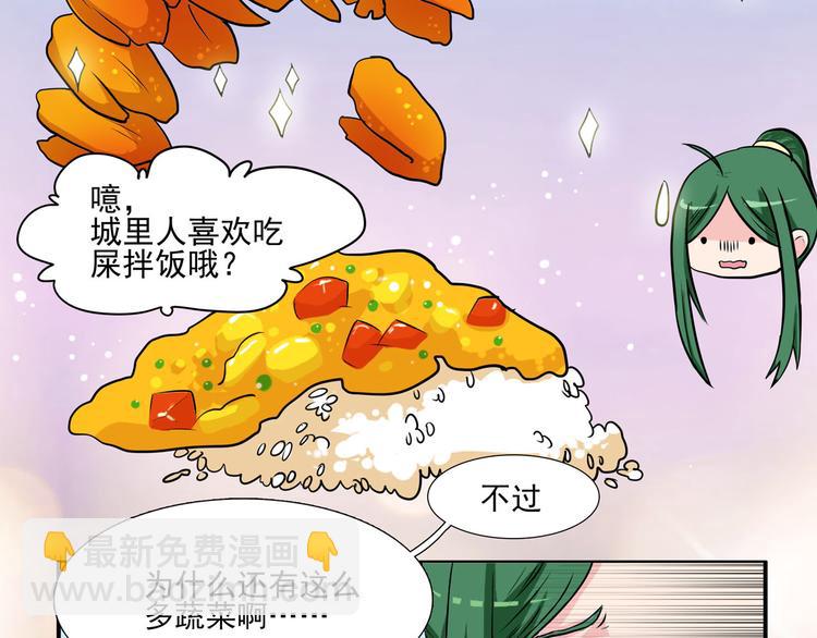 第5话 当明星也不容易！(1/2)-第7话