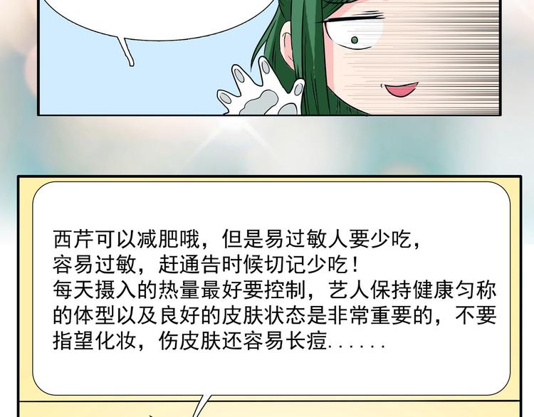第5话 当明星也不容易！(1/2)-第7话