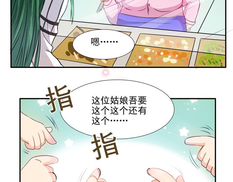 第5话 当明星也不容易！(1/2)-第7话
