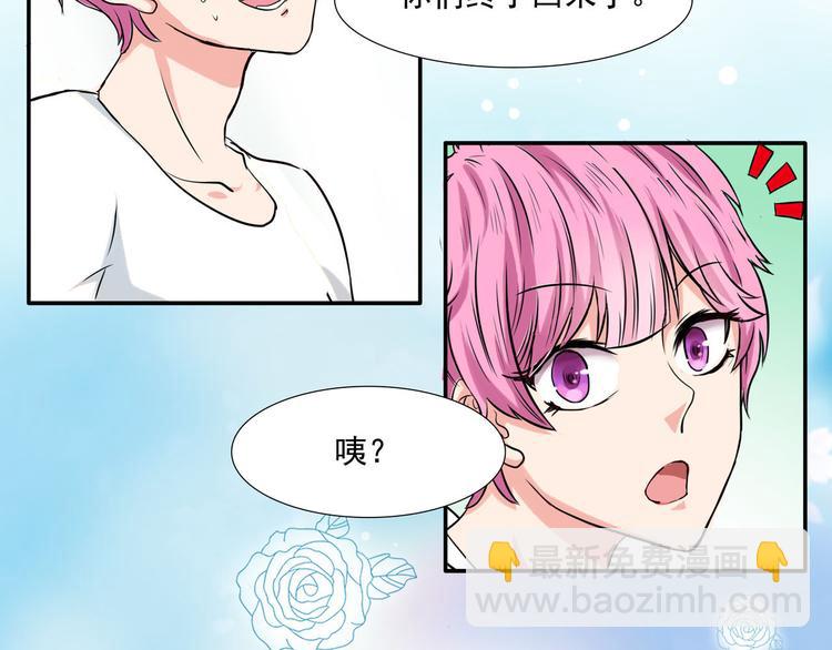 第5话 当明星也不容易！(1/2)-第7话