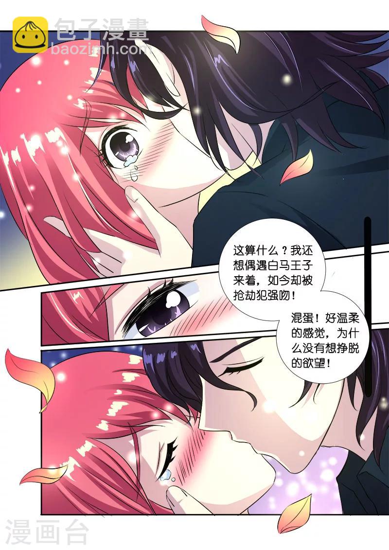 第1话 我遇到流氓了-第1话