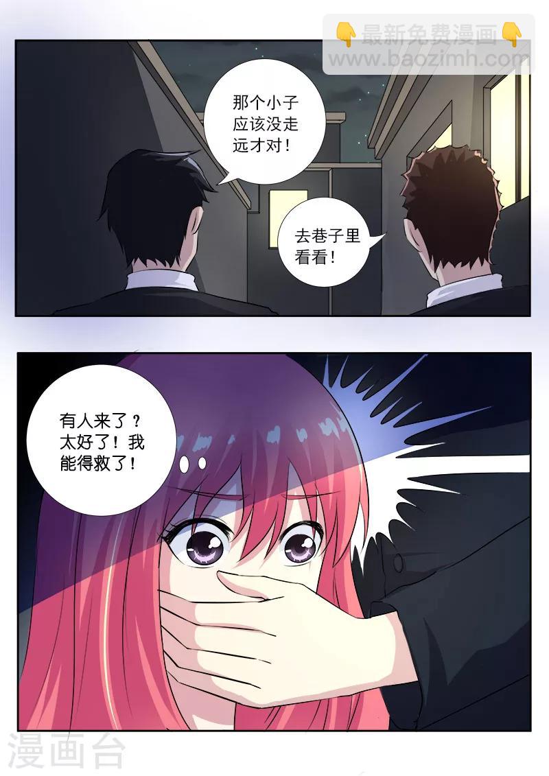 第1话 我遇到流氓了-第1话