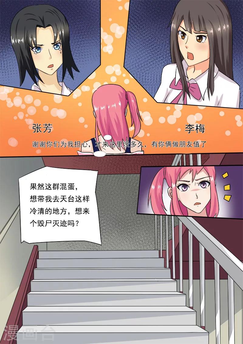 第11话 谈判（上）-第11话