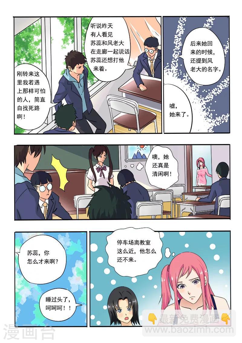 第11话 谈判（上）-第11话