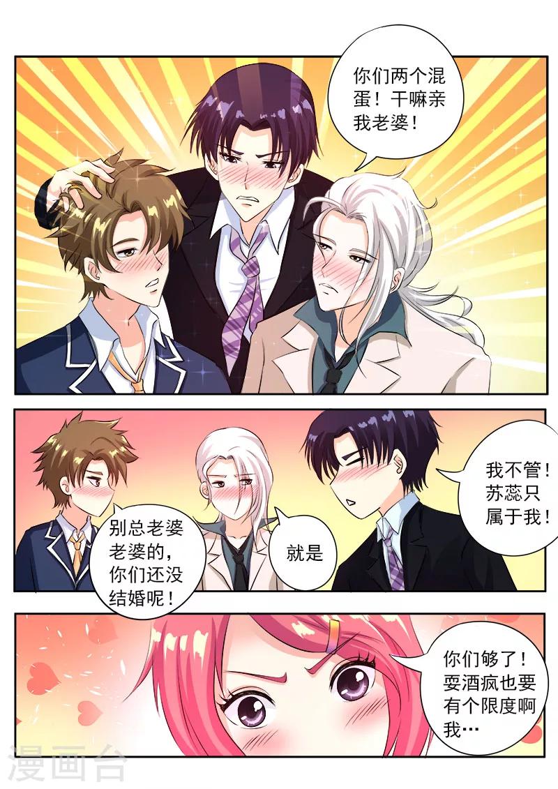 第101话 美妙的夜晚-第101话