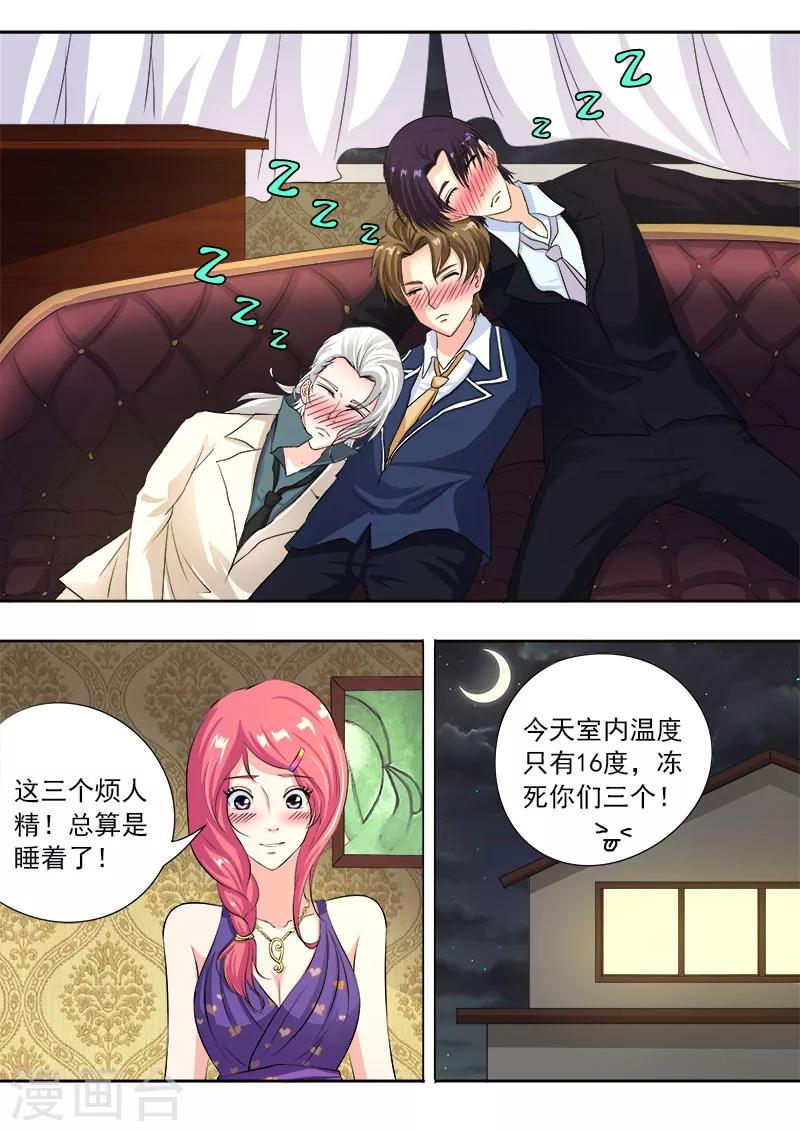 第101话 美妙的夜晚-第101话