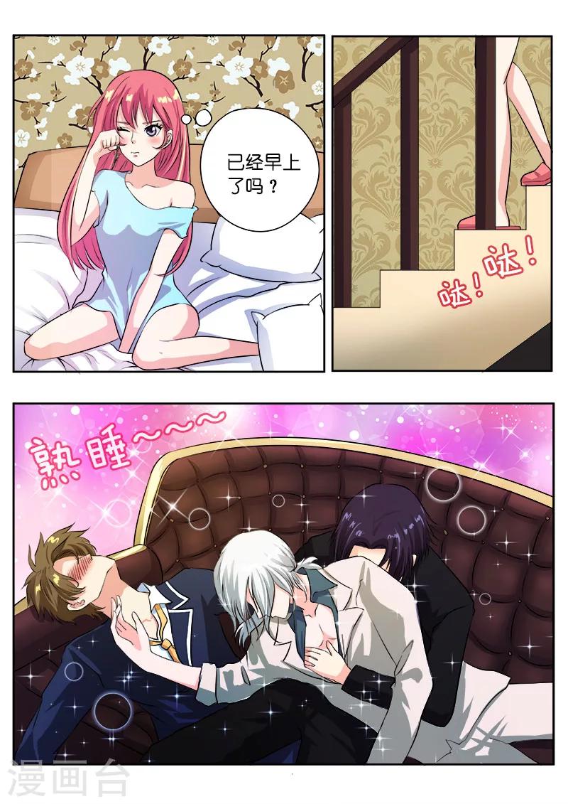 第101话 美妙的夜晚-第101话