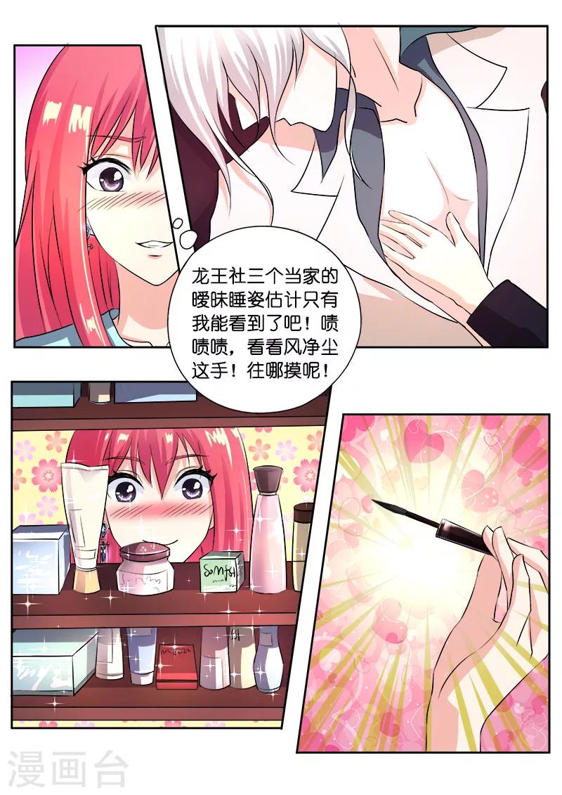 第101话 美妙的夜晚-第101话
