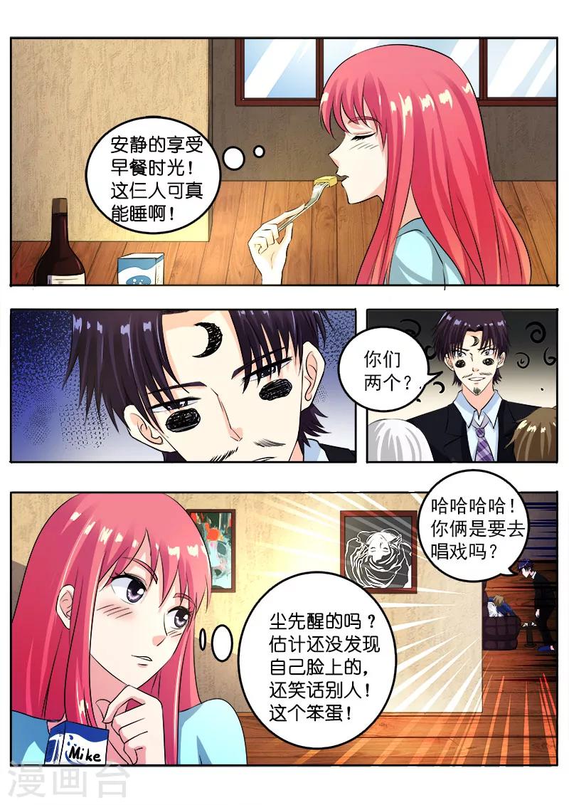 第101话 美妙的夜晚-第101话