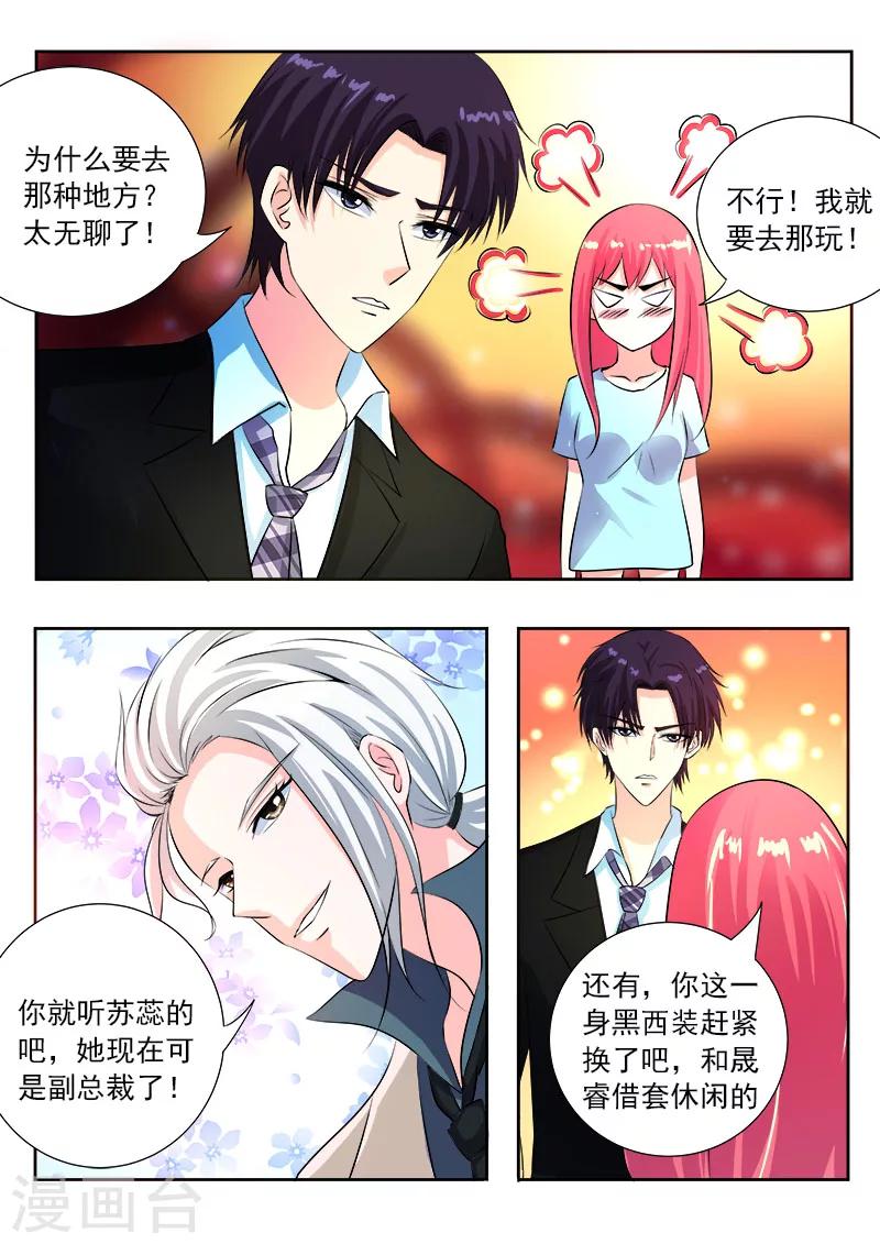 第103话 亲密的集体约会-第103话