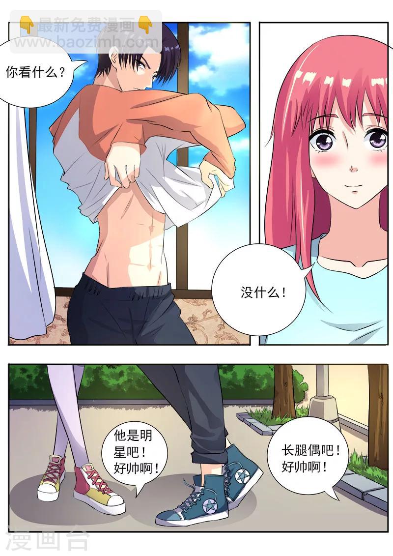 第103话 亲密的集体约会-第103话