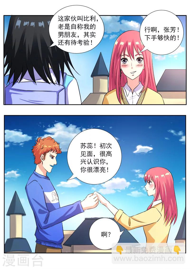 第103话 亲密的集体约会-第103话