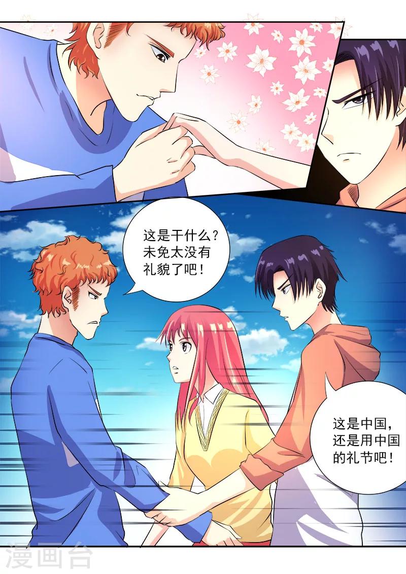 第103话 亲密的集体约会-第103话